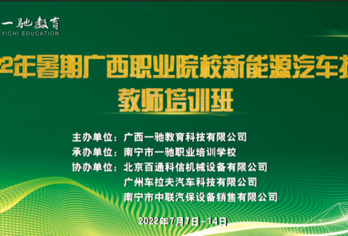 行而不輟，未來(lái)可期丨一馳教育蓄力啟航，為職業(yè)院校增值賦能